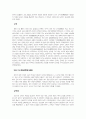 조선시대의 정치,군사,지방방위,수취제도 14페이지