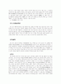 조선시대의 정치,군사,지방방위,수취제도 16페이지