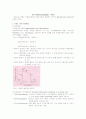 [논문] 심전도(Electrocardiogram) 1페이지
