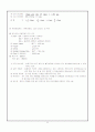 위생설비 실험 (오리피스) 11페이지