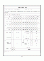위생설비 실험 (오리피스) 21페이지