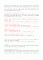 정신지체인의 직업재활과 여가 3페이지