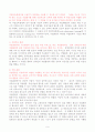 정신지체인의 직업재활과 여가 9페이지