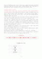 정신지체인의 직업재활과 여가 12페이지