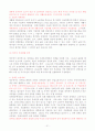 정신지체인의 직업재활과 여가 21페이지