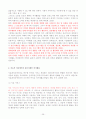 정신지체인의 직업재활과 여가 26페이지