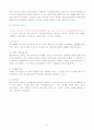 정신지체인의 직업재활과 여가 27페이지