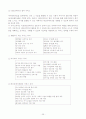 정신지체인의 직업재활과 여가 29페이지