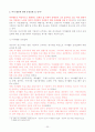 정신지체인의 직업재활과 여가 30페이지