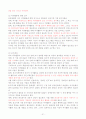정신지체인의 직업재활과 여가 31페이지
