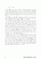 일제 식민사관에 대한 소고 3페이지