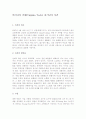 인간(人間)과 인권(人權) - 신학, 인간학적 관점에서 바라본 이 시대의 인권문제들 - 2페이지