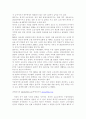 외국인 노동자의 인권침해에 관한 논의 2페이지