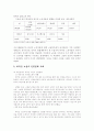 외국인 노동자의 인권침해에 관한 논의 3페이지