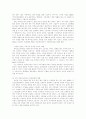 외국인 노동자의 인권침해에 관한 논의 4페이지