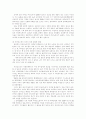 외국인 노동자의 인권침해에 관한 논의 5페이지