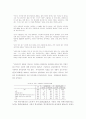 외국인 노동자의 인권침해에 관한 논의 8페이지
