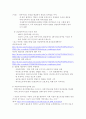 외국인 노동자의 인권침해에 관한 논의 11페이지