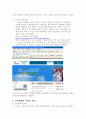 외국인 노동자의 인권침해에 관한 논의 12페이지