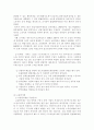 외국인 노동자의 인권침해에 관한 논의 13페이지
