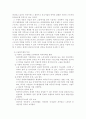 외국인 노동자의 인권침해에 관한 논의 14페이지
