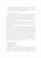 외국인 노동자의 인권침해에 관한 논의 15페이지
