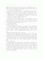 외국인 노동자의 인권침해에 관한 논의 16페이지