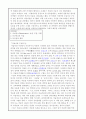 그리스미술과 르네상스미술 3페이지