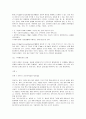 시각행동치료기법 2페이지