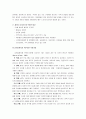 시각행동치료기법 7페이지