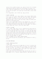 언어중심의 치료 (LOT, Language-Oriented Treatment) 7페이지