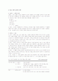 언어중심의 치료 (LOT, Language-Oriented Treatment) 11페이지