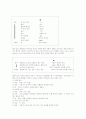 언어중심의 치료 (LOT, Language-Oriented Treatment) 13페이지