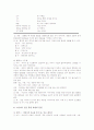 언어중심의 치료 (LOT, Language-Oriented Treatment) 17페이지