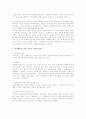 절대왕정의 탄생 (작가- 임승휘) 2페이지