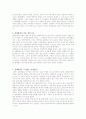 절대왕정의 탄생 (작가- 임승휘) 7페이지