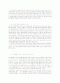 여성흡연의 폐해 8페이지
