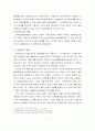 국내 크루즈산업의 활성화방안 7페이지
