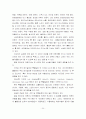 국내 크루즈산업의 활성화방안 24페이지