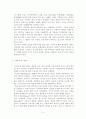 호텔이미지가 고객방문과 수익에 미치는 영향에 관한 연구 9페이지