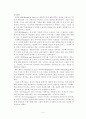호텔이미지가 고객방문과 수익에 미치는 영향에 관한 연구 10페이지