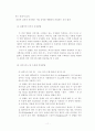호텔이미지가 고객방문과 수익에 미치는 영향에 관한 연구 15페이지