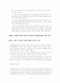 호텔이미지가 고객방문과 수익에 미치는 영향에 관한 연구 17페이지
