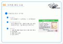 화물 운송 관리 및 그 대책 5페이지