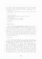 한국가정의 이혼문제에 대한 이론적 해결 방안 연구 10페이지