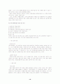 한국가정의 이혼문제에 대한 이론적 해결 방안 연구 18페이지
