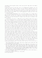 역사 철학-『NEIS』를 중심으로 교육적 논의에 관하여 7페이지