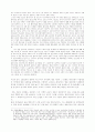 역사 철학-『NEIS』를 중심으로 교육적 논의에 관하여 8페이지