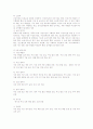 여성문제 14페이지