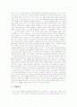 [독후감] 1587만력15년 아무일도 없었던 해 2페이지